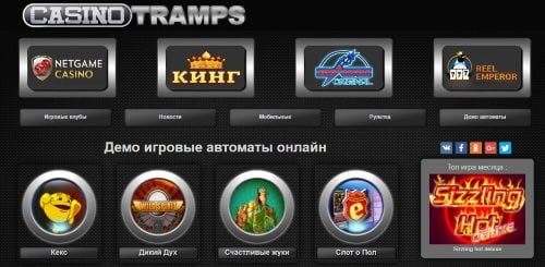 casinotramps