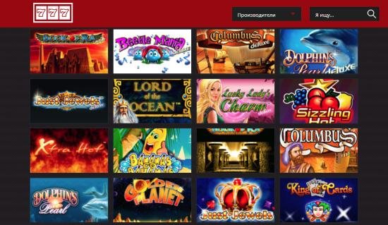 игровые автоматы новоматик делюкс