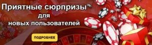 казино фортуна