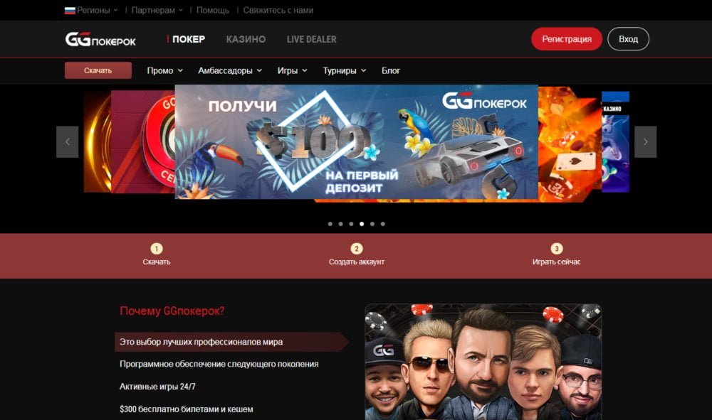 покерок