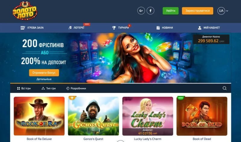 золото лото