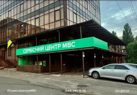 мвс