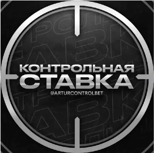 контрольная ставка