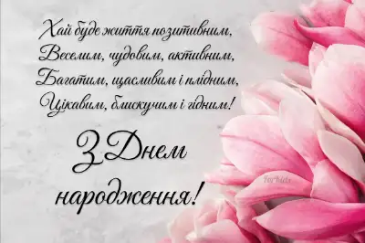 привітання 